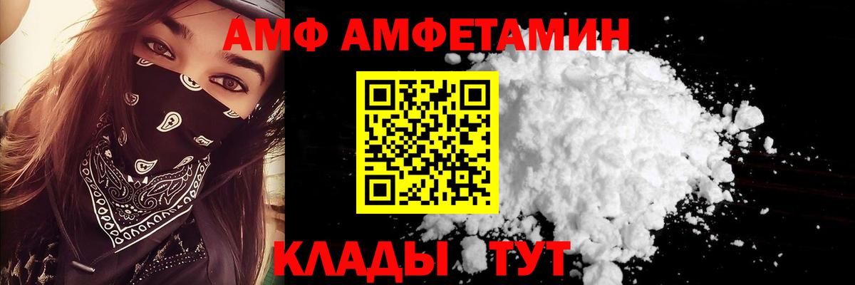 АМФЕТАМИН VHQ  АМФ  АМФ  Вход с VPN  Сорочинск 