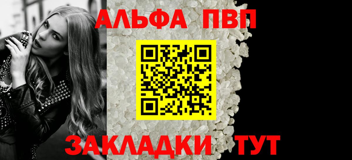 Альфа ПВП Соль  Alpha-PVP крисы CK  Альфа ПВП Crystall  Сорочинск  Вход с VPN 