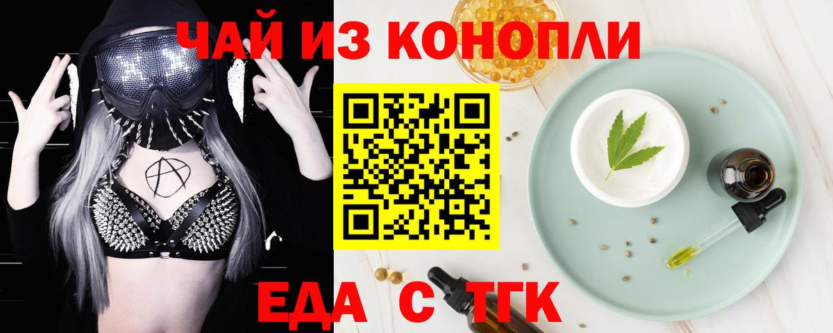 Сорочинск  Cannafood конопля  Вход с VPN 