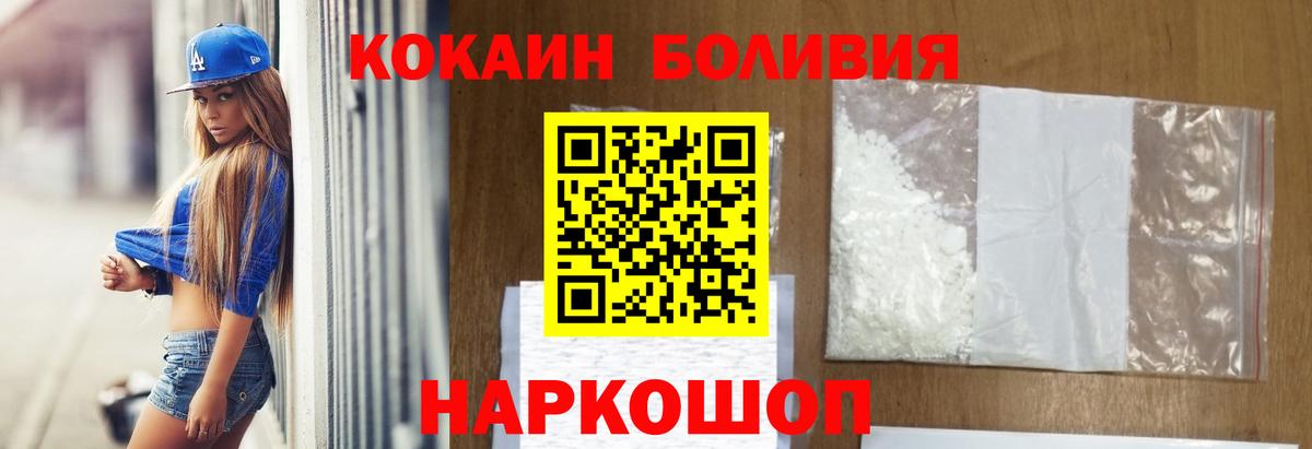 Cocaine FishScale Сорочинск