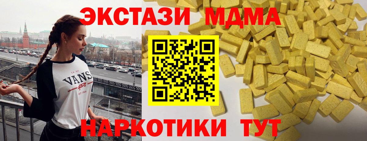 Ecstasy  Ecstasy Cube  Вход с VPN  что такое   блэк спрут ССЫЛКА  Сорочинск  Экстази VHQ 