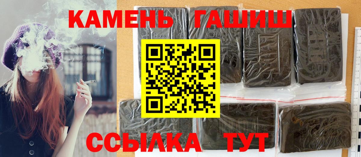 Гашиш  Вход с VPN  ГАШ убойный  Сорочинск  ГАШИШ Premium 