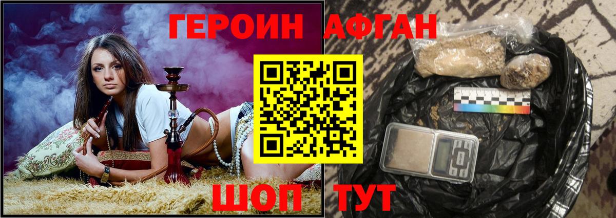Сорочинск  Героин Афган  Вход с VPN 