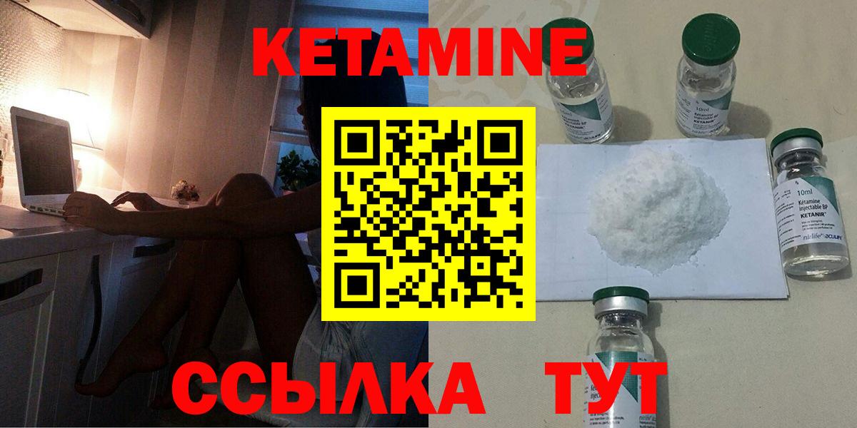 Кетамин VHQ Сорочинск