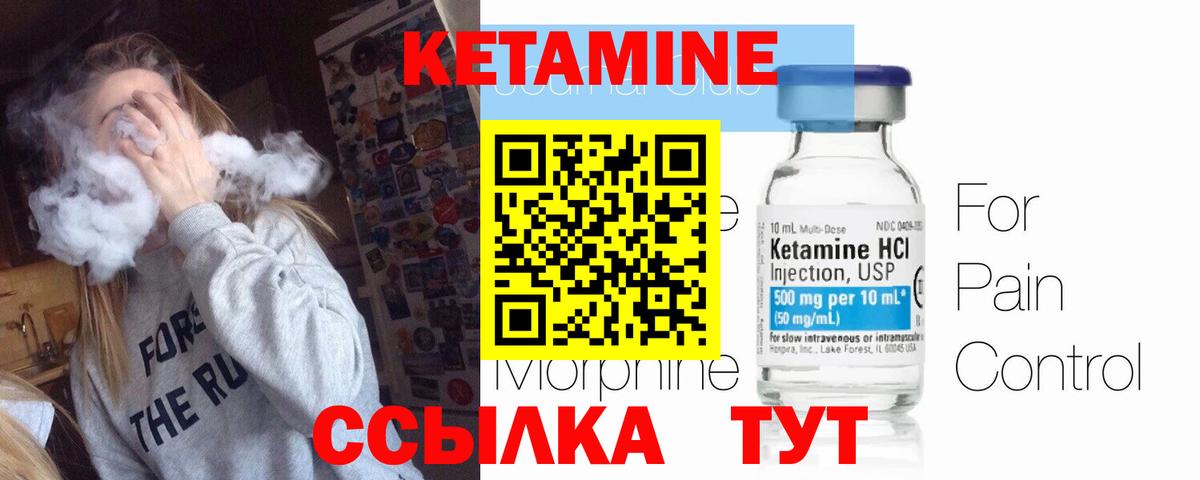 гидра ССЫЛКА  Вход с VPN  Сорочинск  Кетамин ketamine  Кетамин VHQ 