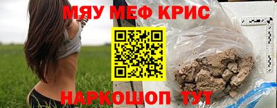 MESCALINE Обнинск