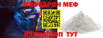 мефедрон VHQ Обь