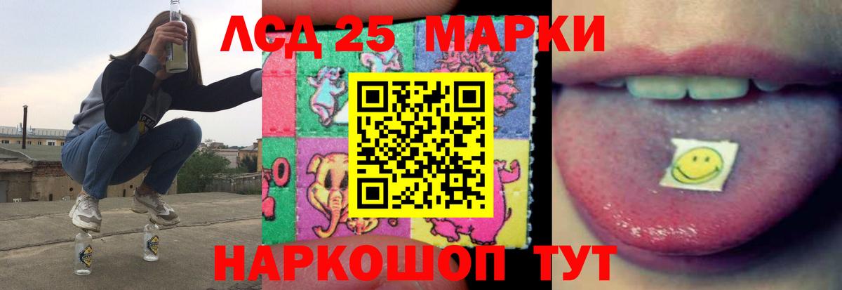 LSD-25 экстази ecstasy  Вход с VPN  LSD-25 экстази кислота  Сорочинск 