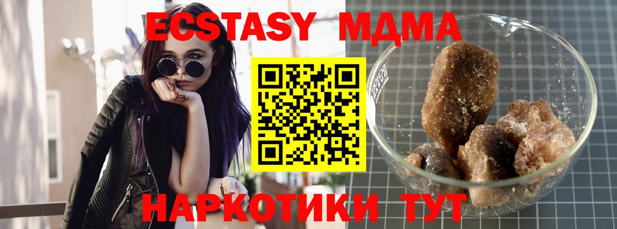 МДМА  МДМА VHQ  Вход с VPN  МДМА Molly  Сорочинск 