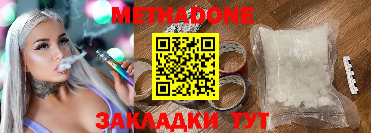 Метадон VHQ  Вход с VPN  Сорочинск 