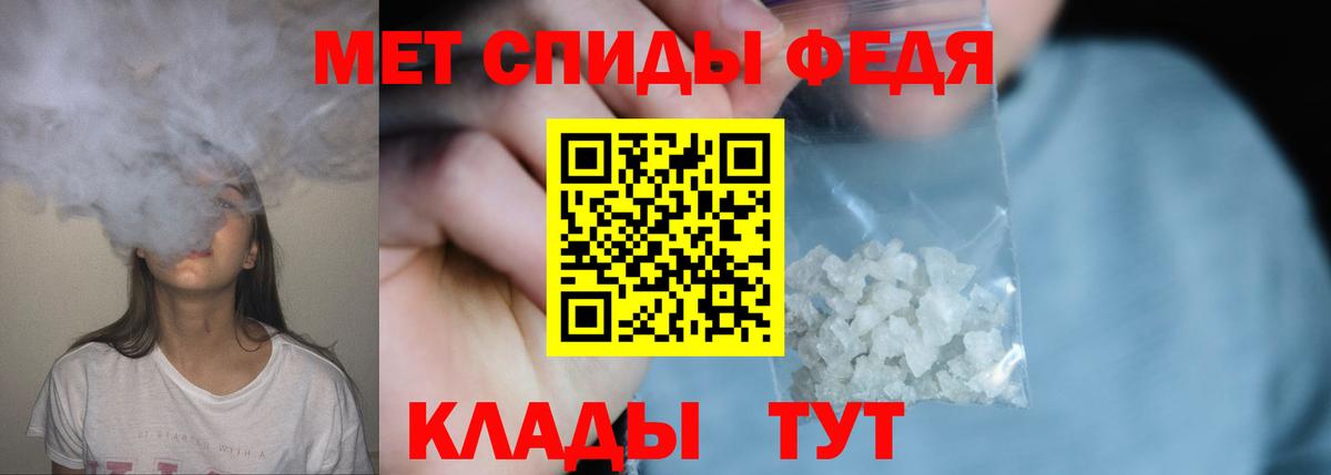 Сорочинск  Метамфетамин витя  Вход с VPN 