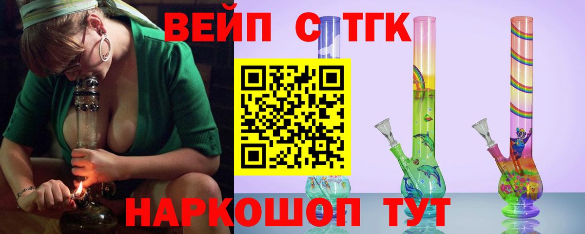 ТГК гашишное масло Сорочинск